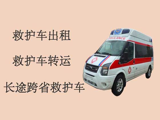 汕尾私人救护车转运